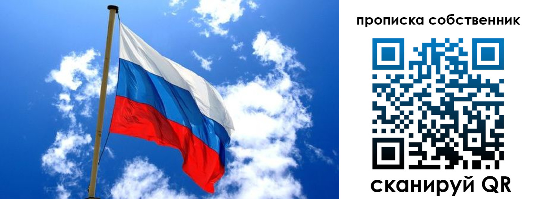 временная регистрация для школы в Нюрбе