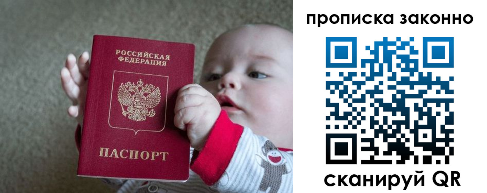 временная регистрация в Нюрбе
