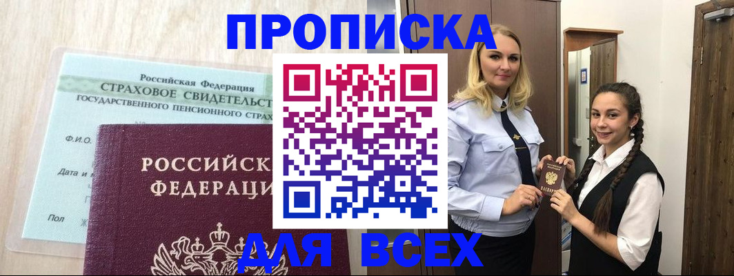 регистрация для школы в Нюрбе