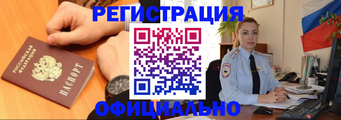 прописка штамп в Нюрбе