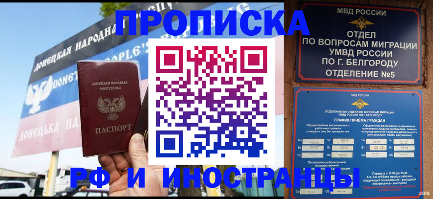 временная регистрация 2025 в Нюрбе