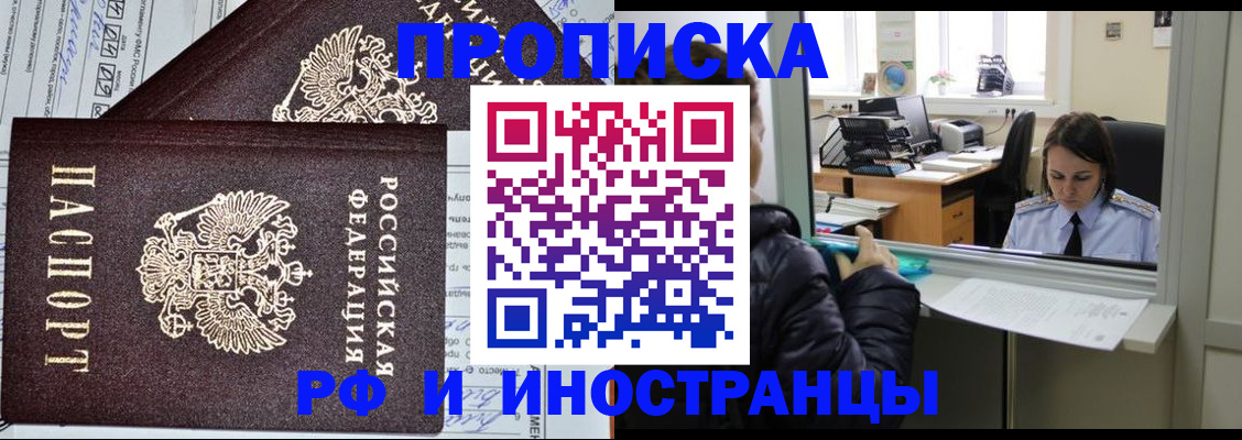прописка гарантия в Нюрбе