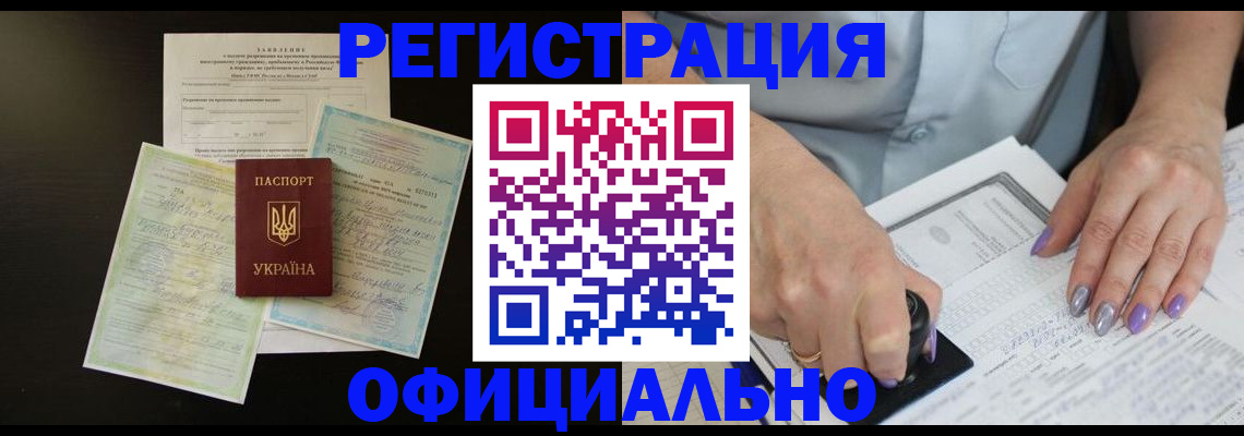прописка паспорт в Нюрбе