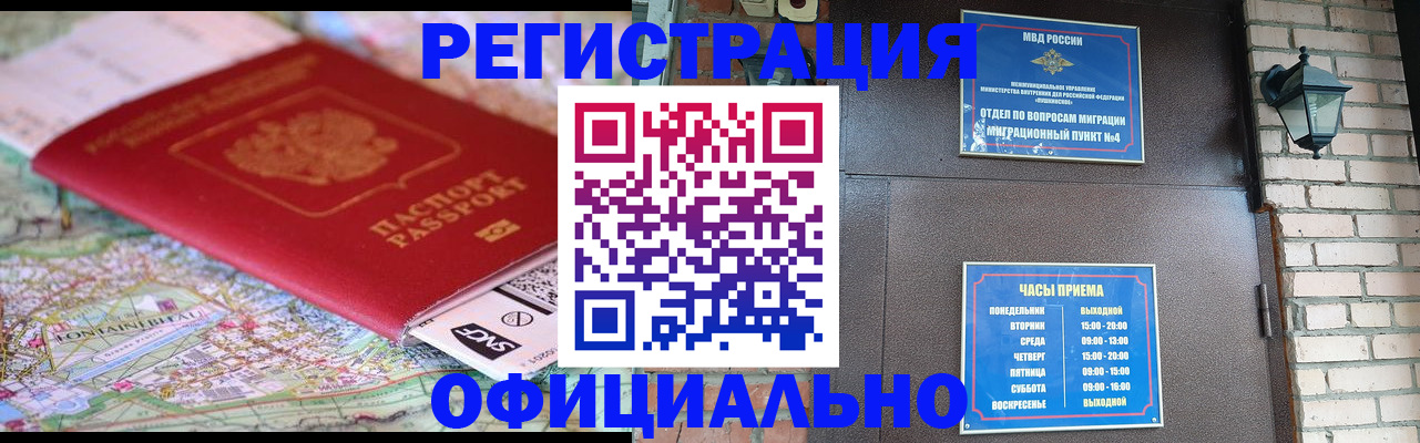 прописка для кредита в Нюрбе