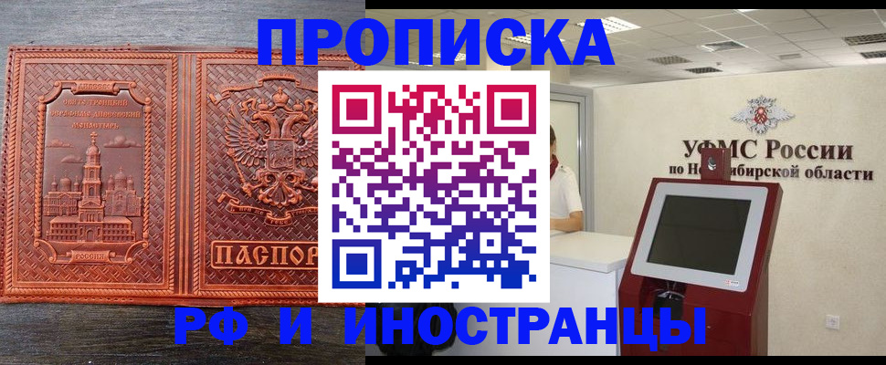 временная регистрация адрес в Нюрбе