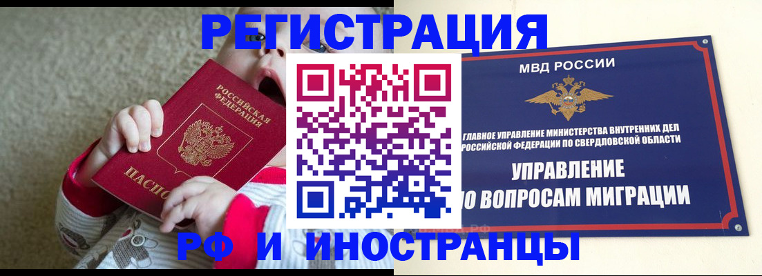 прописка паспорт в Нюрбе