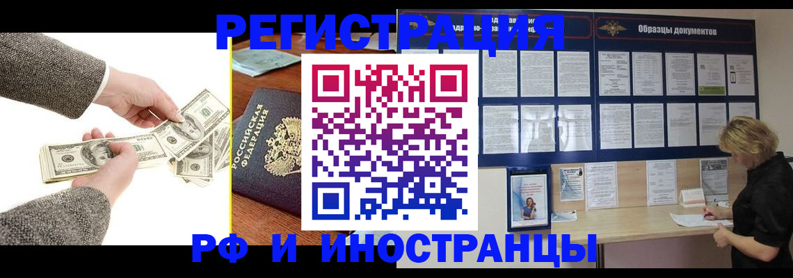 прописка штамп в Нюрбе